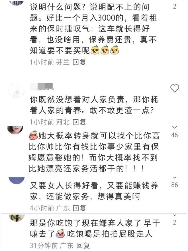 同居三年遭男友拒婚，男友的拒婚理由，招致网友怒喷
