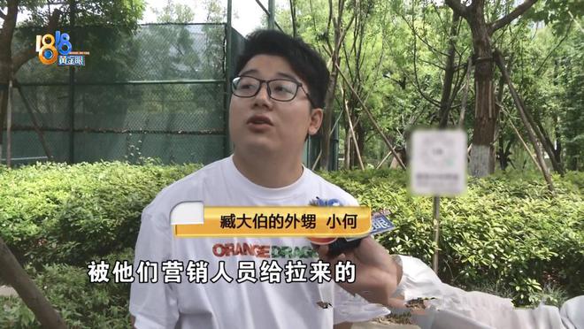 文盲大爷遭诱导买房，大爷“被骗”定金20万，营销人员的套路曝出