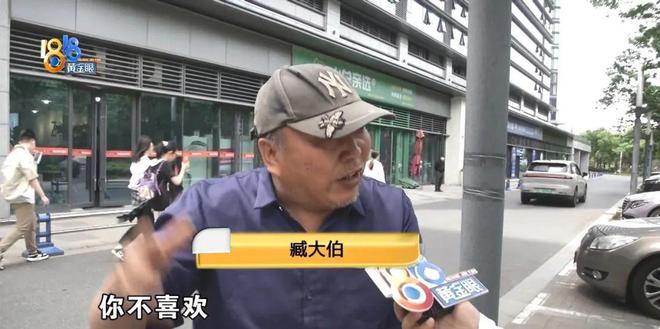 文盲大爷遭诱导买房，大爷“被骗”定金20万，营销人员的套路曝出