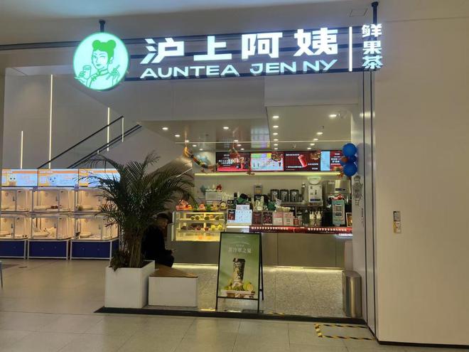 沪上阿姨也来了！新茶饮企业掀起上市潮