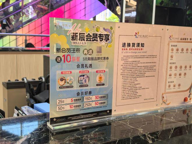 又“上新”！北京最后一家伊藤洋华堂升级亮相