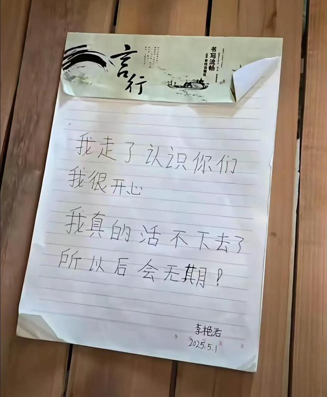 百色失联女孩的遗体被找到！其遗书被曝出，内容令网友泪目