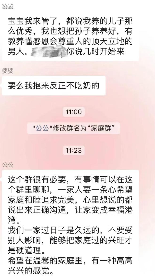 女子没叫公婆“爸妈”被逼道歉，女子受辱回了娘家，事情原委曝出