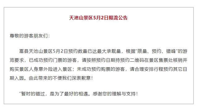 限流、约满、售罄！河南多个景区紧急提醒