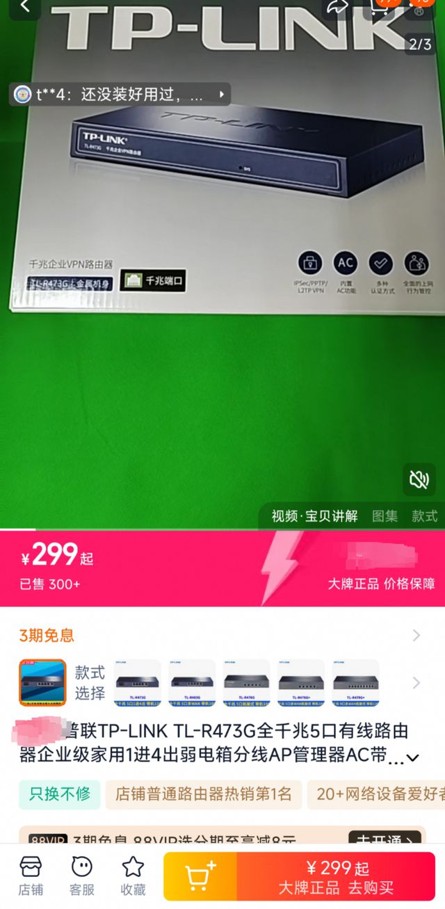 “300元路由器中标85万元防火墙项目”，官方采购审核如何一路绿灯？重庆市财政局介入调查