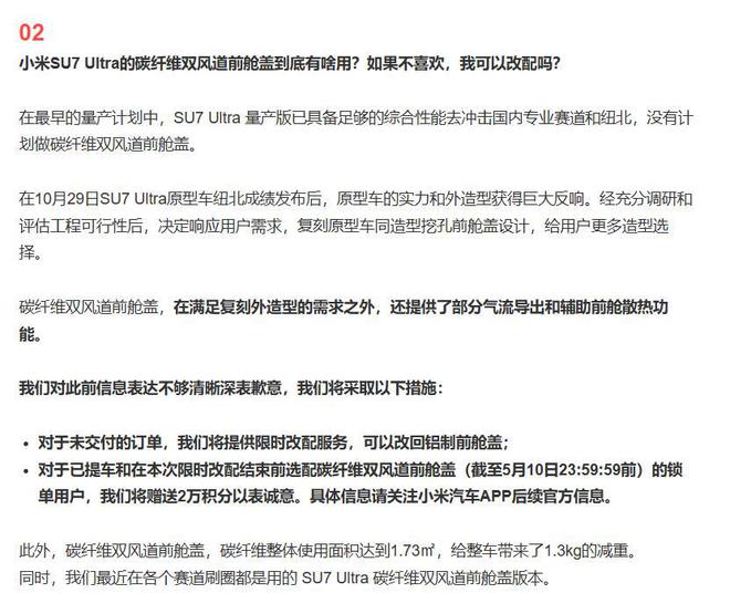 小米遭遇退车风波！小米竟称：可取消订单，但不退定金！网友爆评