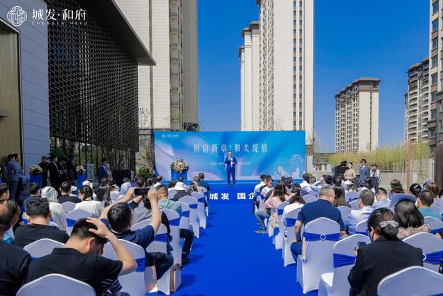 热势如虹燃沸郑东！城发·和府营销中心盛大开放