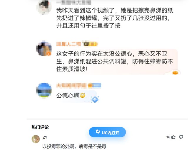 时尚女子吃完馄饨，疑将擦嘴纸扔进调味罐；上海闵行职能部门跟进调查