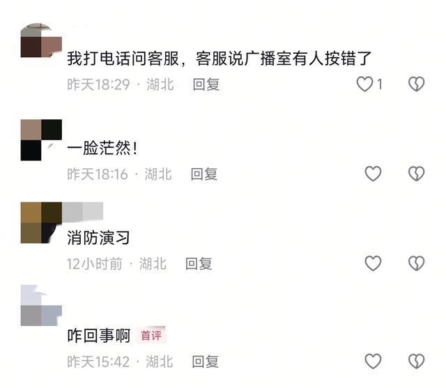 武汉一购物中心紧急疏散人员引疑惑，应急局：系商场失误，前一日消防演练后未取消警报