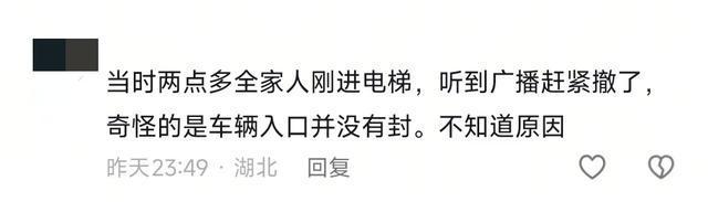 武汉一购物中心紧急疏散人员引疑惑，应急局：系商场失误，前一日消防演练后未取消警报