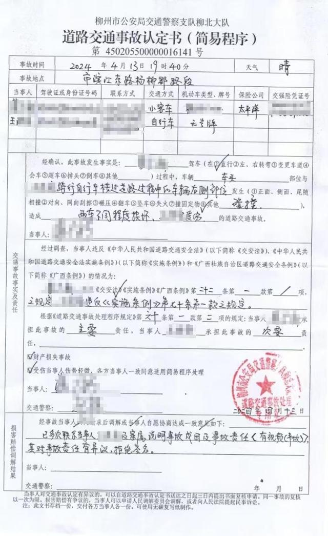 大风追踪 | 退休法官疑酒后驾车撞断他人6根肋骨，交警大队违反法定程序被要求重新定责