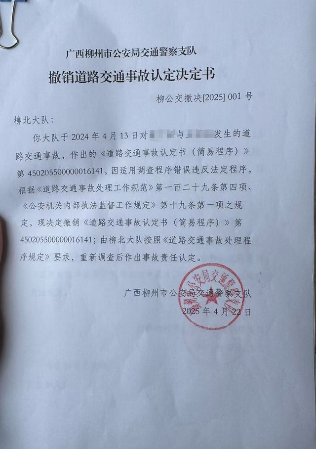 大风追踪 | 退休法官疑酒后驾车撞断他人6根肋骨，交警大队违反法定程序被要求重新定责