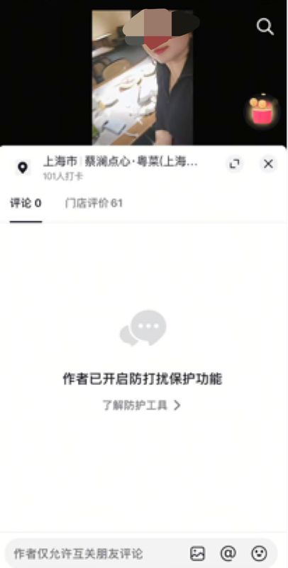 时尚女子吃完馄饨，疑将擦嘴纸扔进调味罐；上海闵行职能部门跟进调查