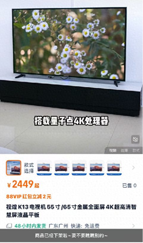 男子网购电视无“投屏”功能，欲交涉发现商品下架店铺关闭；律师：平台应负连带责任