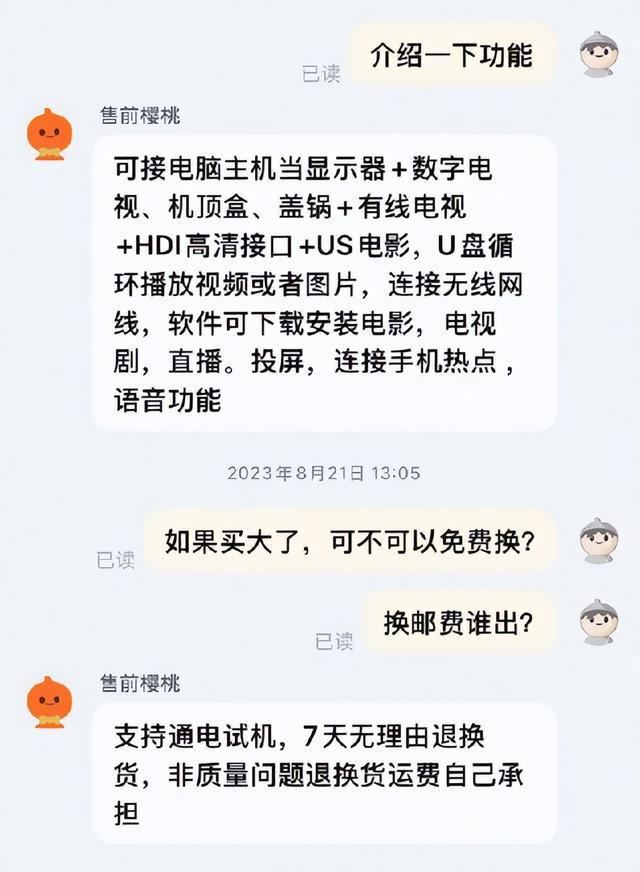 男子网购电视无“投屏”功能，欲交涉发现商品下架店铺关闭；律师：平台应负连带责任