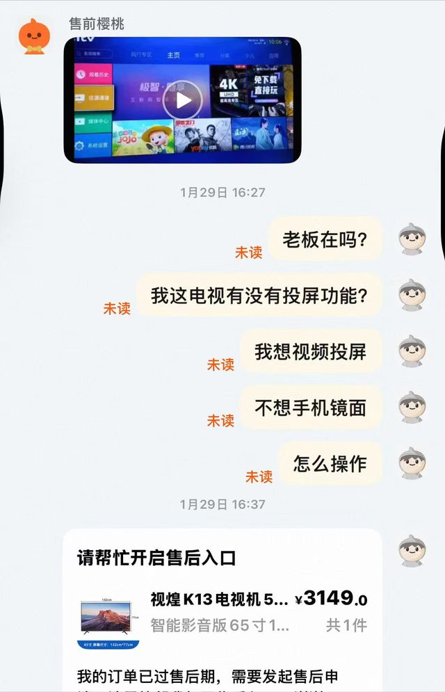 男子网购电视无“投屏”功能，欲交涉发现商品下架店铺关闭；律师：平台应负连带责任