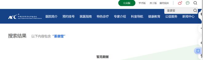国家卫健委：对肖某、董某某及有关机构等进行调查核查
