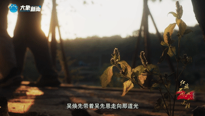 大别山上追光的人｜红旗不倒 此山大别