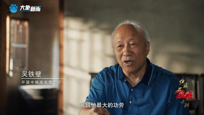 大别山上追光的人｜红旗不倒 此山大别