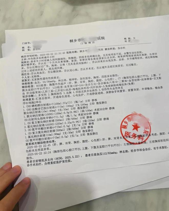 29岁女子遭挟持胸部被猛捅二十多刀，女子居然能够生还，原因奇葩
