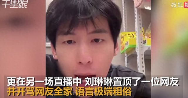百万粉丝网红被曝直播时辱骂观众：“祝你全家得HPV”！平台客服回应