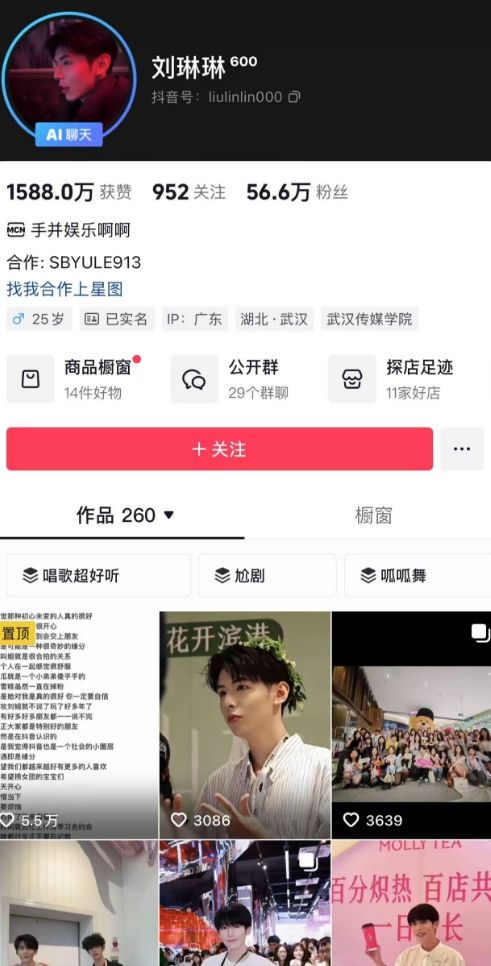 百万粉丝网红被曝直播时辱骂观众：“祝你全家得HPV”！平台客服回应