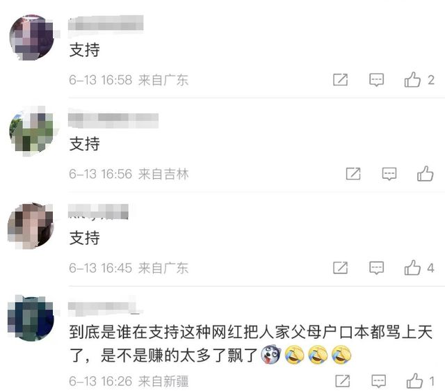 百万粉丝网红被曝直播时辱骂观众：“祝你全家得HPV”！平台客服回应