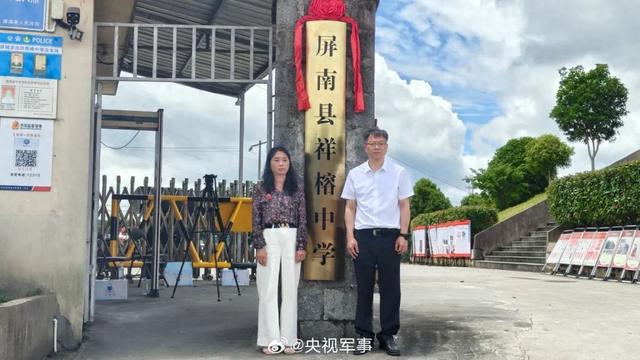 “清澈的爱，只为中国” 今天祥榕中学挂牌！