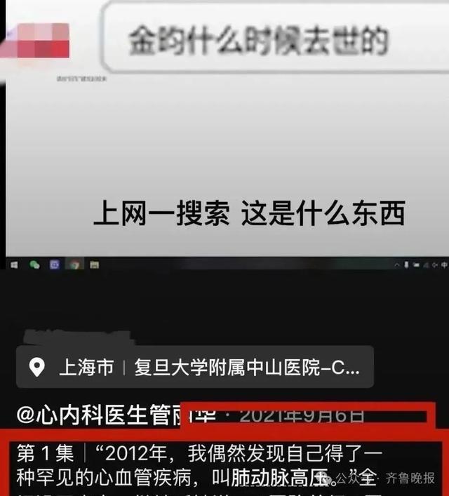 资深主持人金昀确认离世，年仅43岁