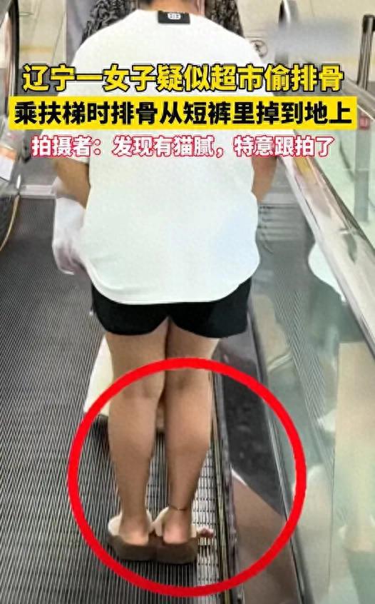 时尚女子超市偷排骨，竟然藏在裤衩中，一边走一边掉，过程被拍