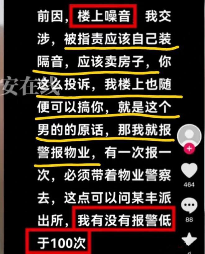 男子投诉租客扰民致退租，房东持锤报复男子，处理结果令网友不满