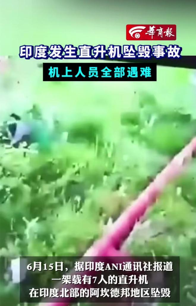 突发！印度再次发生坠机事故，机上人员全部遇难，详情曝出