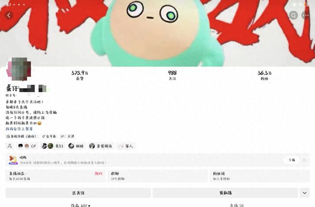 男子称12岁女儿给主播打赏刷走5.2万，快手电话提醒显示是骚扰电话