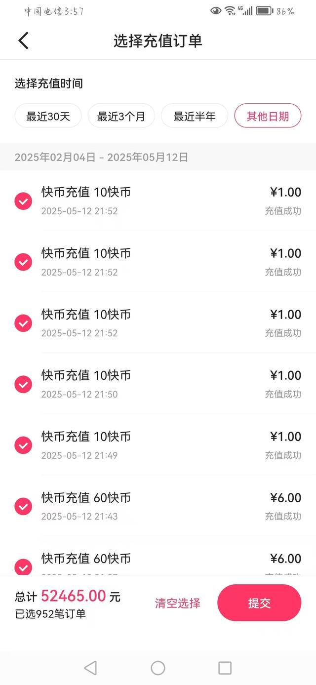 男子称12岁女儿给主播打赏刷走5.2万，快手电话提醒显示是骚扰电话