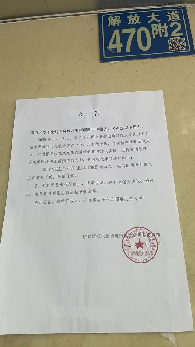 临街商铺门前建起围墙，商户称事发突然；武汉属地街办：属旧城改造拆迁“打围”