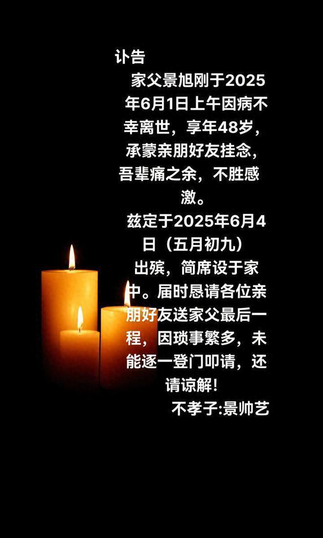 山西一48岁民间网红突然去世，去世原因曝出，网友：血的教训啊