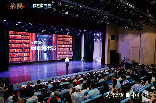 摘要酒携手总裁读书会点燃六城，共建书酒共生新典范！