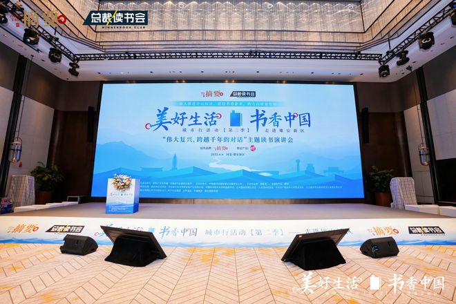 摘要酒携手总裁读书会点燃六城，共建书酒共生新典范！