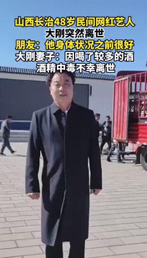 山西一48岁民间网红突然去世，去世原因曝出，网友：血的教训啊