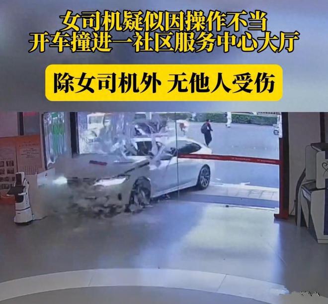 宝马车撞碎玻璃门冲进大厅上热搜，司机的身份曝出，网友炸锅