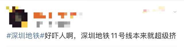 地铁11号线“疑似发生巨响”，刚刚深圳地铁回应