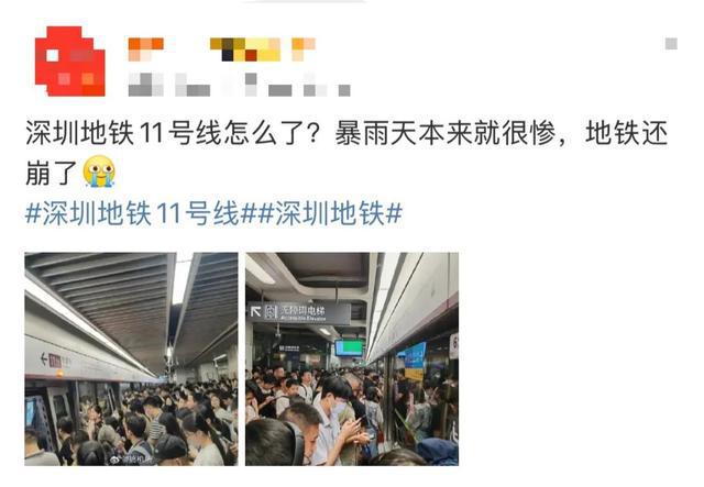 地铁11号线“疑似发生巨响”，刚刚深圳地铁回应