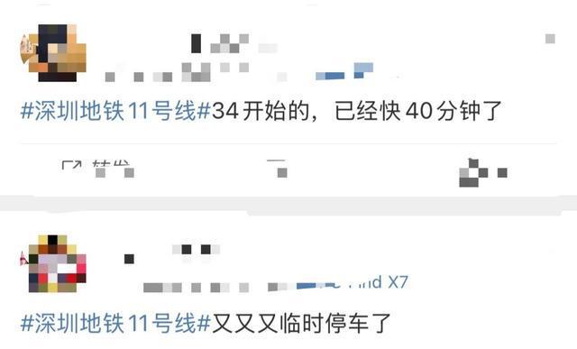 地铁11号线“疑似发生巨响”，刚刚深圳地铁回应