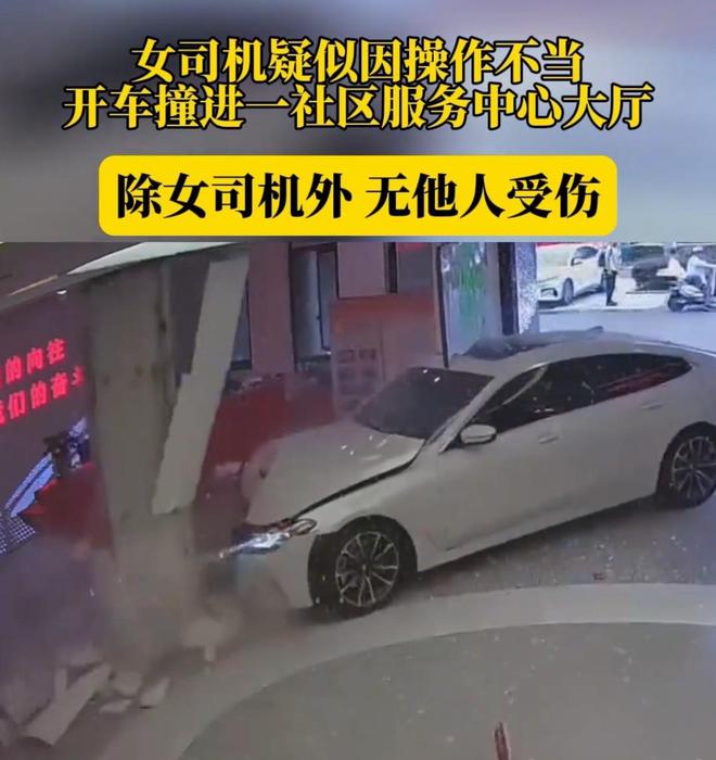 宝马车撞碎玻璃门冲进大厅上热搜，司机的身份曝出，网友炸锅