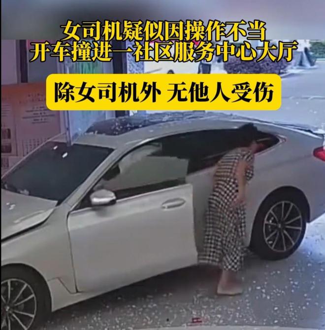 宝马车撞碎玻璃门冲进大厅上热搜，司机的身份曝出，网友炸锅
