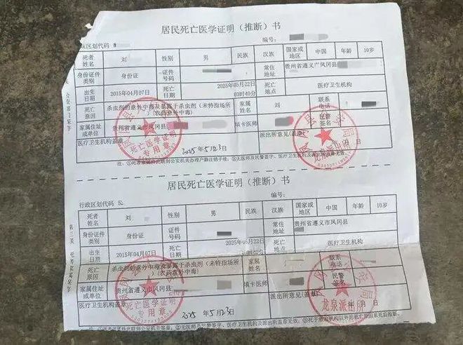 贵州男子逼迫儿女喝下农药死亡，一个7岁一个10岁，详情曝出