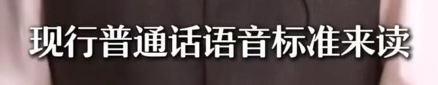 “一骑红尘妃子笑”，很多人都读错了……