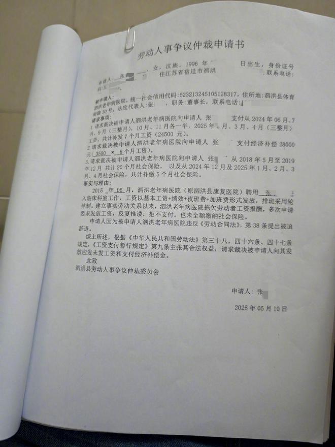 江苏一医院称负债4400万！将解聘全体人员，医院的“黑历史”被曝