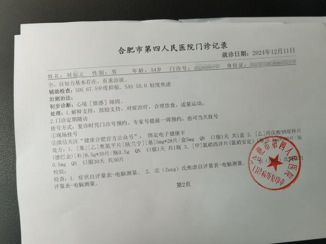 带儿子去看精神疾病，父亲却被警方关进了精神病院，详情令人愤怒