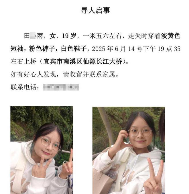 宜宾大一女生已失联3天，监控拍下最后画面，手机定位地点很诡异